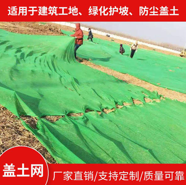 蓋土網